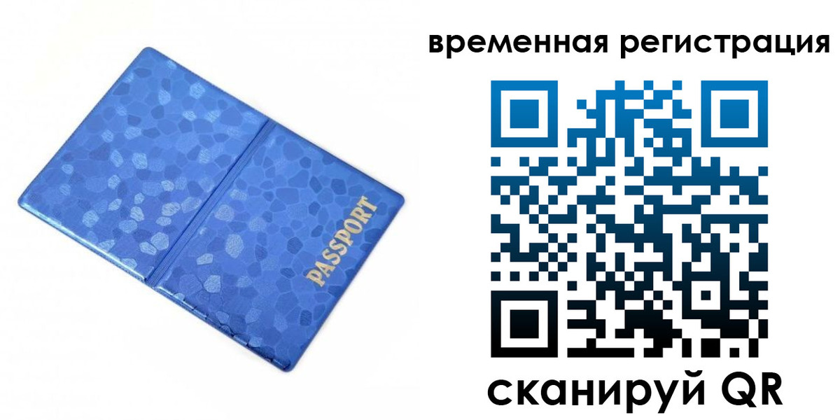 прописка гарантия в Волоколамске