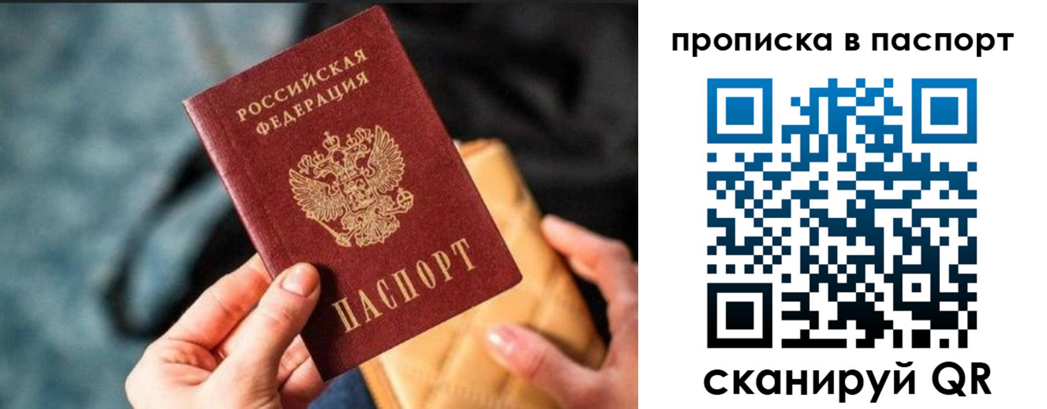 найти адрес прописки в Волоколамске