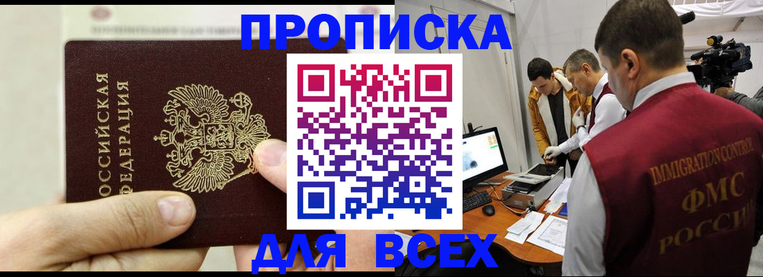 временная регистрация адрес в Волоколамске