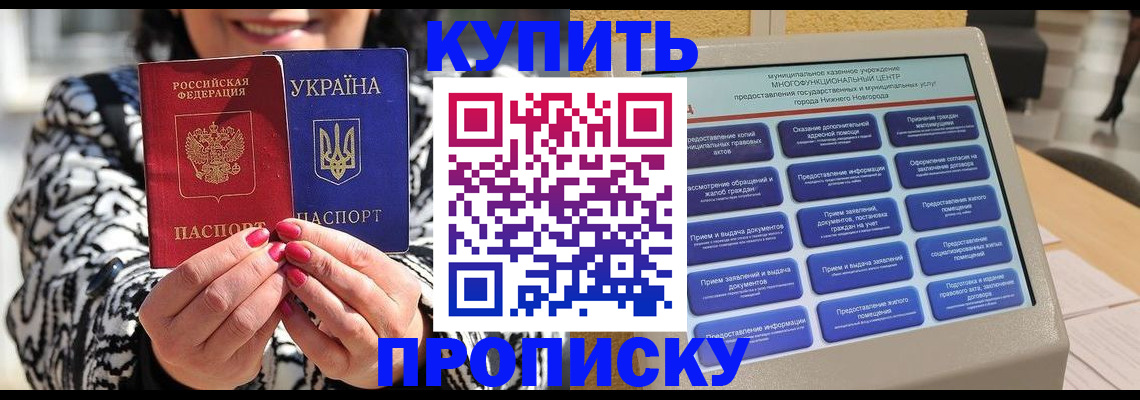 временная регистрация надежно в Волоколамске