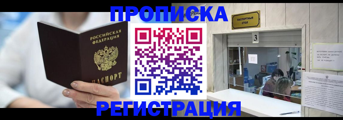 найти адрес прописки в Волоколамске